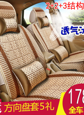 7座商务面包车MPV夏q季汽车坐垫夏天专用冰丝座套四季通用凉垫座