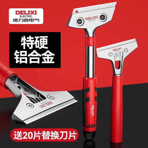 德力西电气铲刀清洁刀美缝除胶
