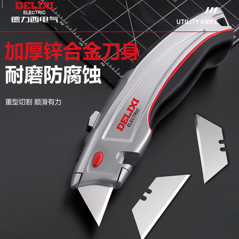 德力西电气锌铝合金美工刀重型电工电缆剥线裁纸切割折叠壁纸刀