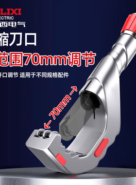 德力西电气切管器快速管子轴承割刀钢管铜管铁管切割不锈钢割管器