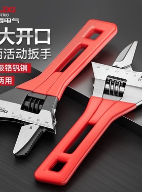 德力西电气多功能活动扳手万用活口卫浴小扳手水管水暖大开口板手