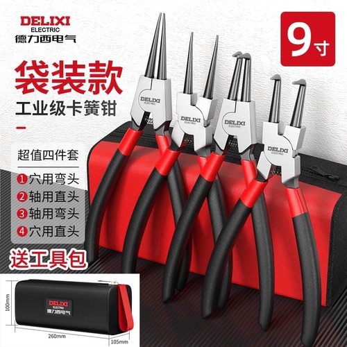德力西电气盒装卡簧钳子内外两用