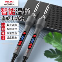 德力西电气数显电烙铁家用小型焊锡枪维修专用电焊笔焊接电洛铁