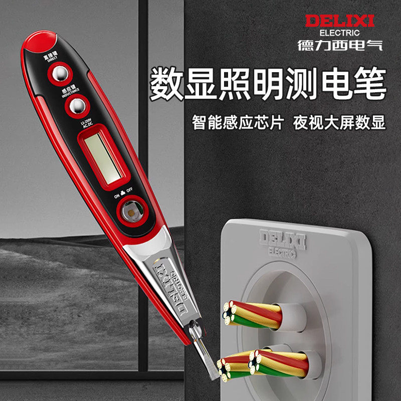德力西电气测电笔电工专用测断线智能感应测电笔多功能数显试电笔 - 实物图