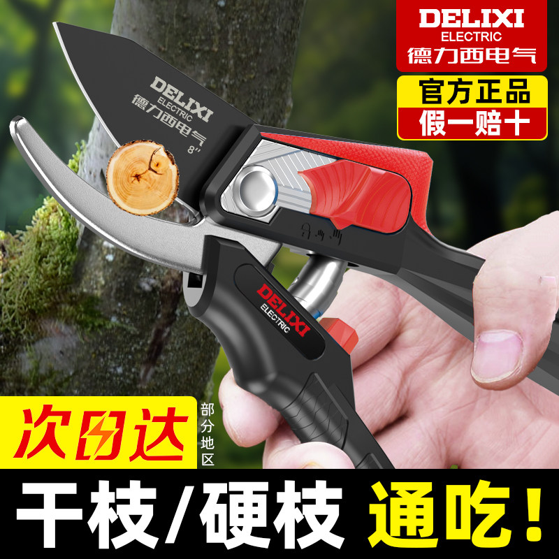 德力西电气园艺剪刀修枝剪果树花艺剪园林粗树枝花卉嫁接专用剪刀