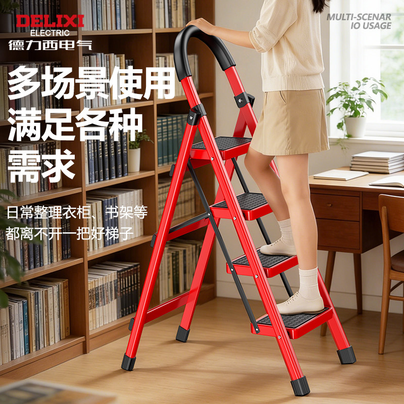 德力西电气家用梯子折叠多功能伸缩室内人字梯小型便携四步爬梯