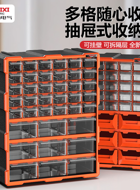 德力西电气收纳盒抽屉式零件盒电子元器件分类配件螺丝盒收纳柜子