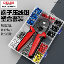 德力西电气压线钳接线端子管型针型冷压压接钳夹线钳子电工专用