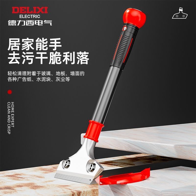 德力西电气铲刀清洁刀美缝刮刀铲胶神器开荒保洁小铲子铲墙皮,五金/工具,铲刀,淘宝优惠券,粉丝福利购,淘宝优惠卷