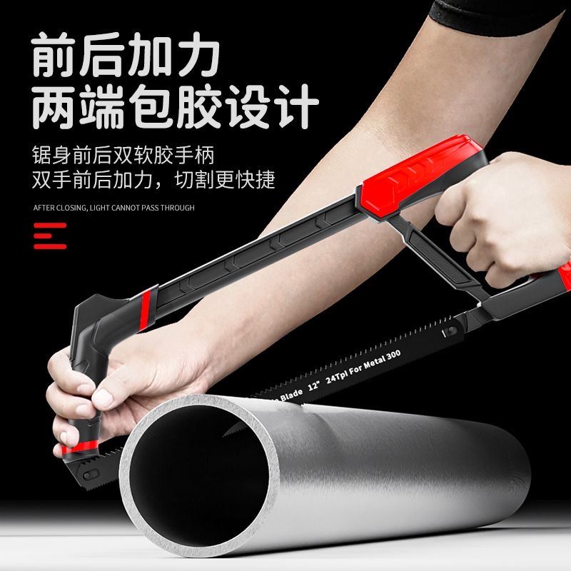 德力西电气钢锯架手锯家用锯子神器锯钢筋铁管金属据手动