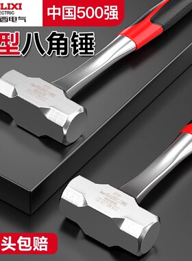 德力西电气锤子连体八角锤一体榔头砸墙二锤手锤超硬大铁锤石工锤