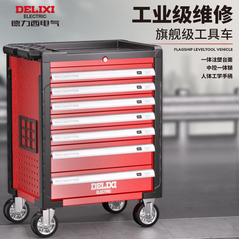 德力西電氣汽修工具車