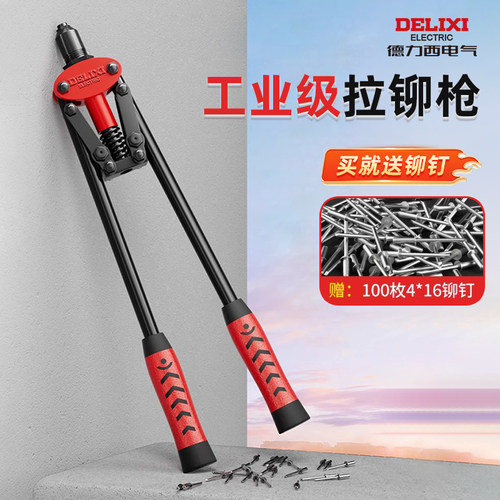 德力西电气铆钉枪家用手动拉钉枪