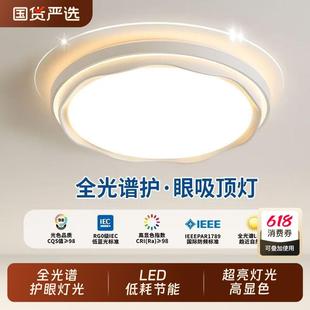 现代简约客厅灯圆形吸顶灯奶油风主卧房间家用灯具 卧室灯2025新款