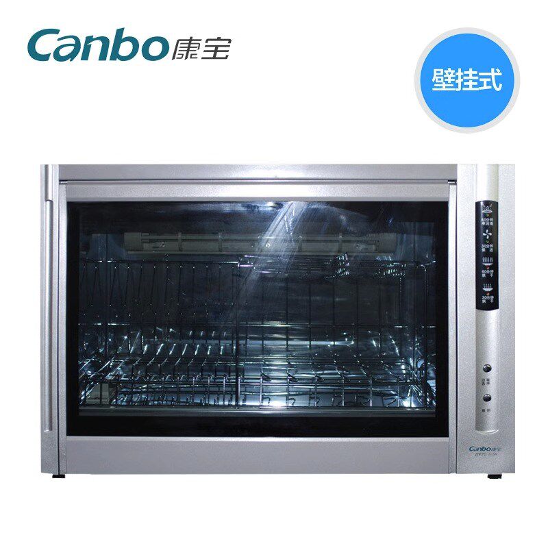 康宝消毒柜ZTP70A-3A壁挂式小型台式迷你消毒碗柜家用单门免沥水