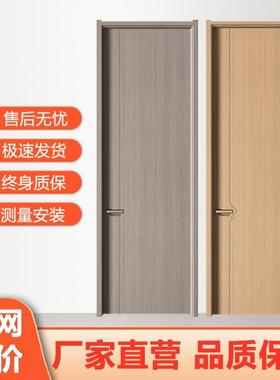 卧室门生态门免漆门钢木门套装门实木复合烤漆门厂家工程门室内门
