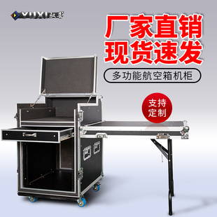 专业舞台16u调音台航空箱机柜12U音响功放机箱带架子设备柜包邮