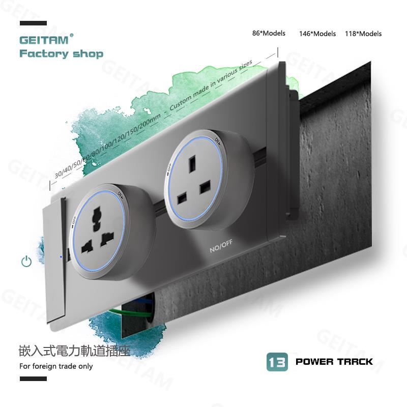 港澳版超薄嵌入式轨道插座英式13A可移动电力导轨插地板国际通用