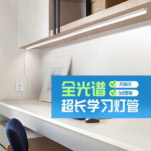 精选全光谱书桌护眼长条灯超长台灯学习专用灯条自粘led灯带条形