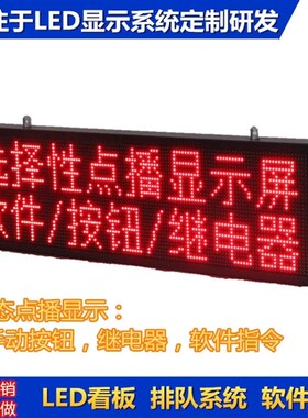 二次开发modbusRTU485TCP接口plc主从站对接LED显示屏工业看板