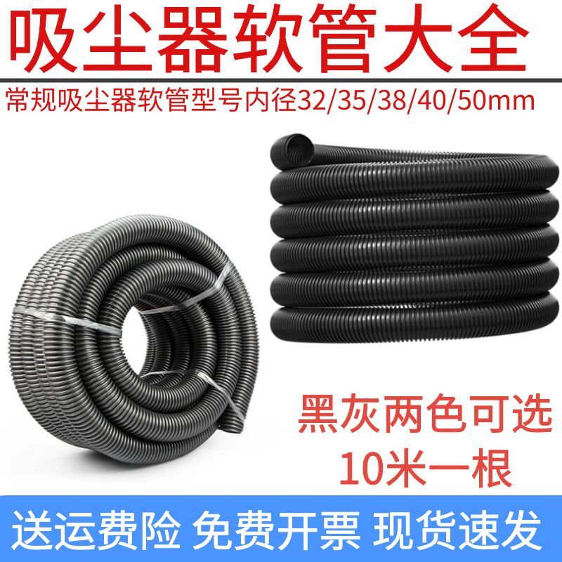 工业家用吸尘器配件管软管螺纹波纹加长连接管内径32/35/40/50mm