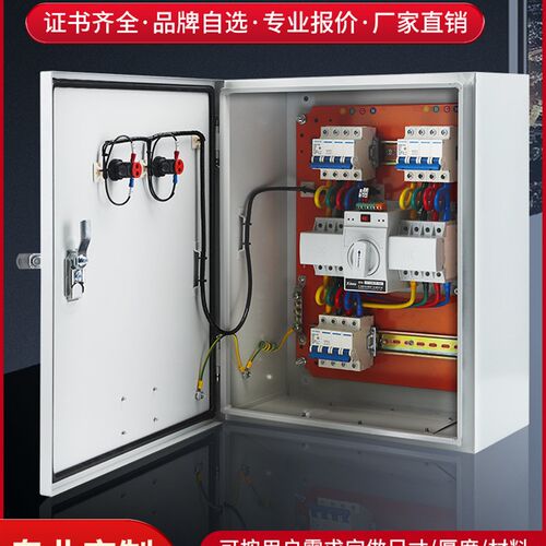 定做成套双电源配电箱工地箱XL21动力柜JXF低压风机水泵控制箱柜