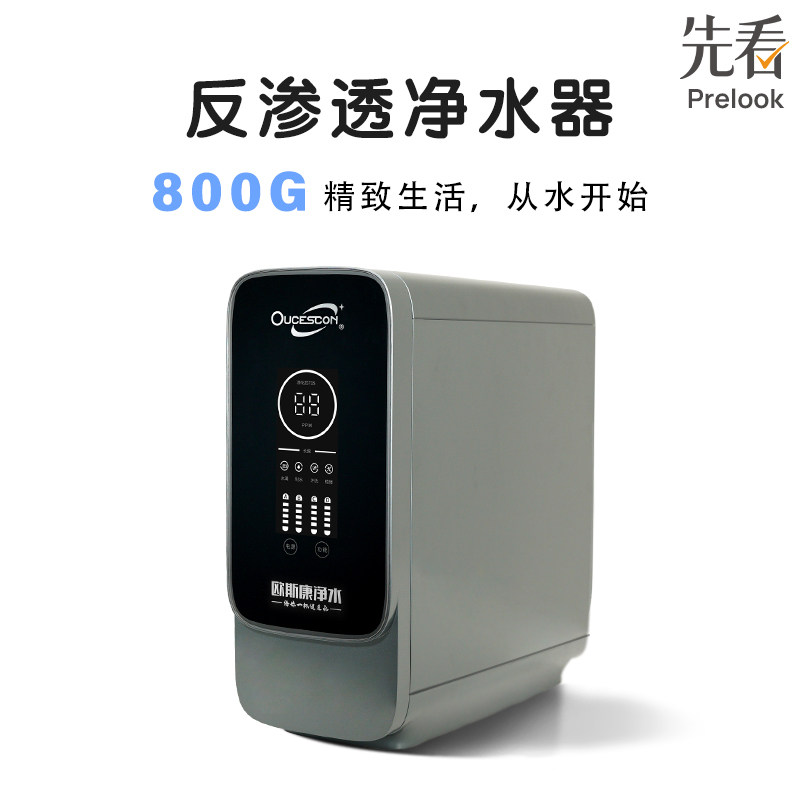 先看评测 800G10寸净水器RO反渗透家用DIY净水器及净水器滤芯套装