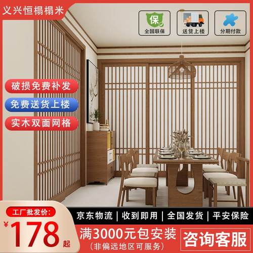 日式拉门隔断门和室门榻榻米拉门格子窗雪见门窗宋氏推拉移门