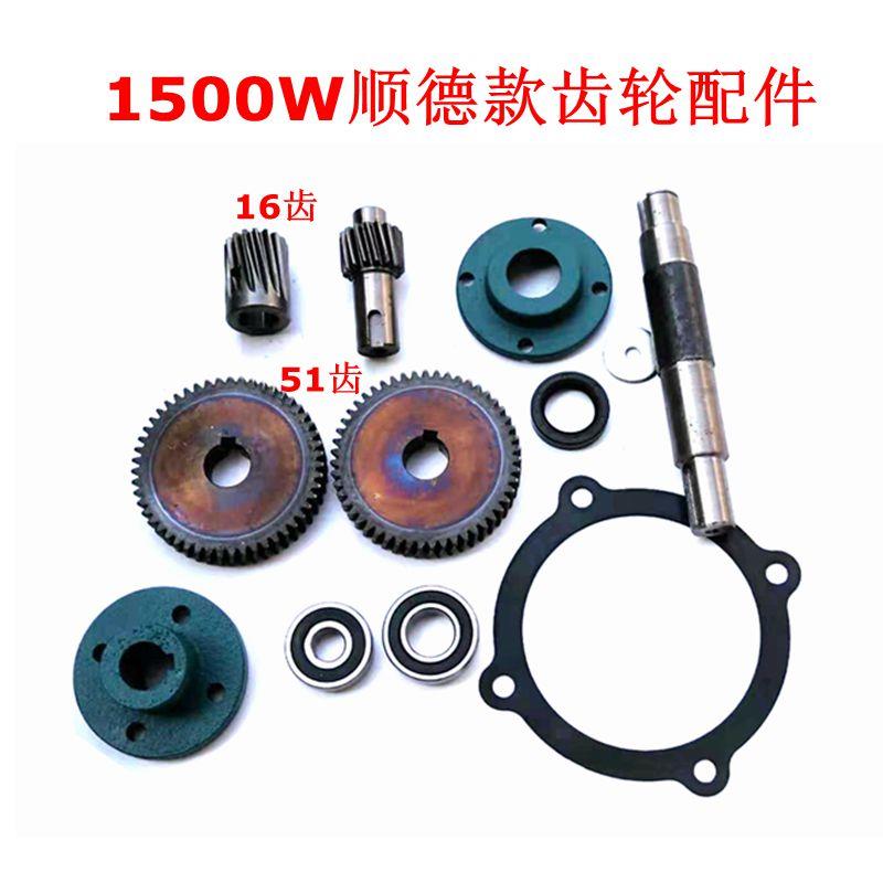 包邮鱼塘增氧机顺德款16齿电机上的齿轮16齿轴51齿铁圆座叶轮配件