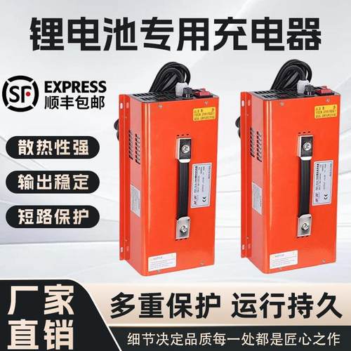 磷酸铁锂电池充电器三元锂房车驻车行车大功率12v24v48专用快充