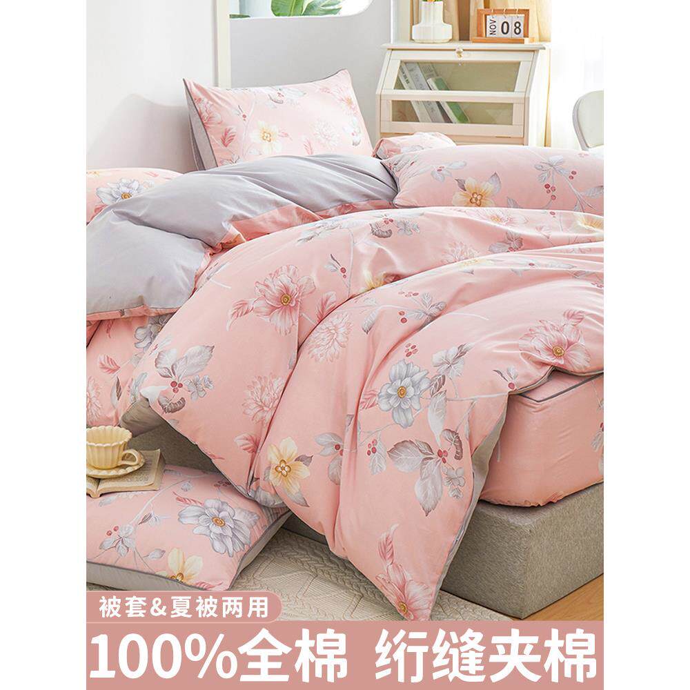 纯棉夹棉被套单件夏季全棉加棉被罩夏天单人夏被夏凉被空调被两用