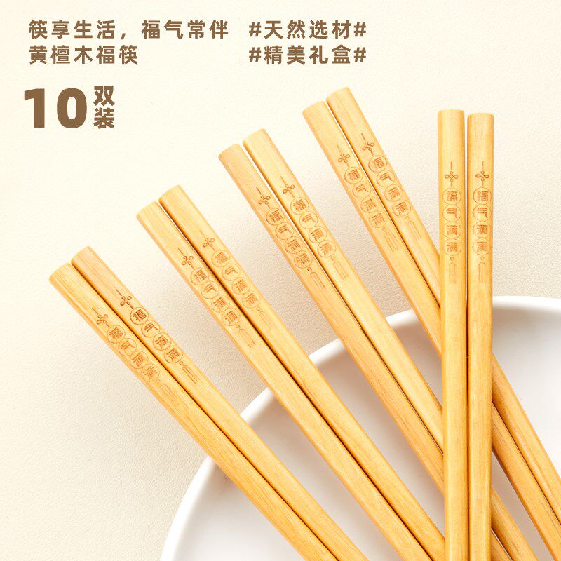 唐宗筷黄檀木筷子家用高档天然防霉抗菌耐高温实木筷子刻字