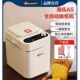 海氏A5家用面包机全自动多功能智能揉面小型和面发酵早餐吐司机