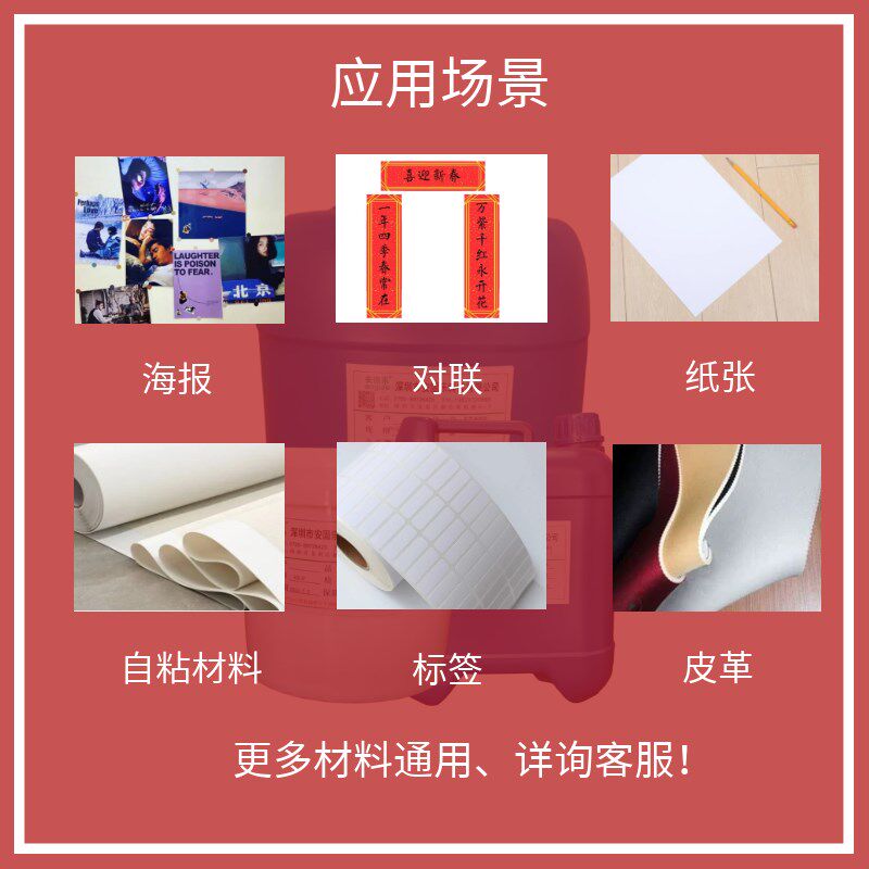 水性新款压敏墙纸不干胶家庭标签N次贴墙纸胶水一公斤量大包邮