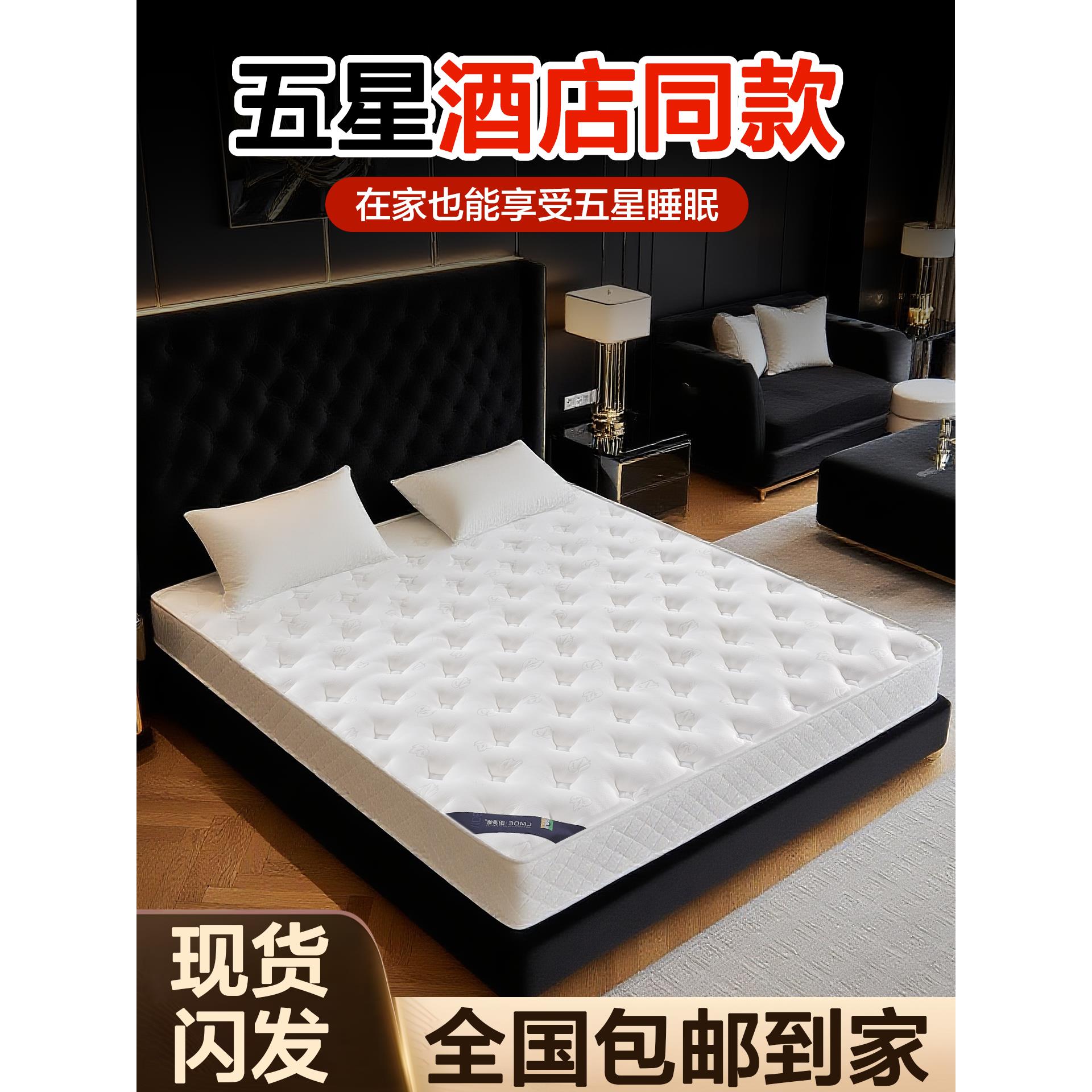 酒店床垫席梦思独立弹簧静音20cm厚家用卧室1.8米天然椰棕乳胶软