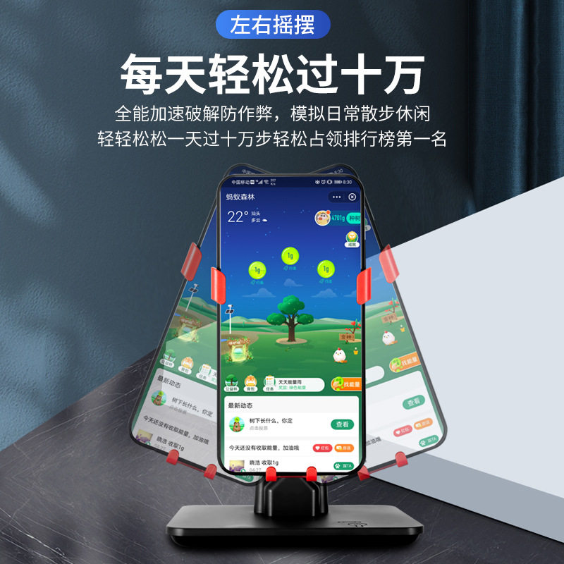 新款摇步器手机自动刷步器静音计步器充电走路摇摆器运动步数