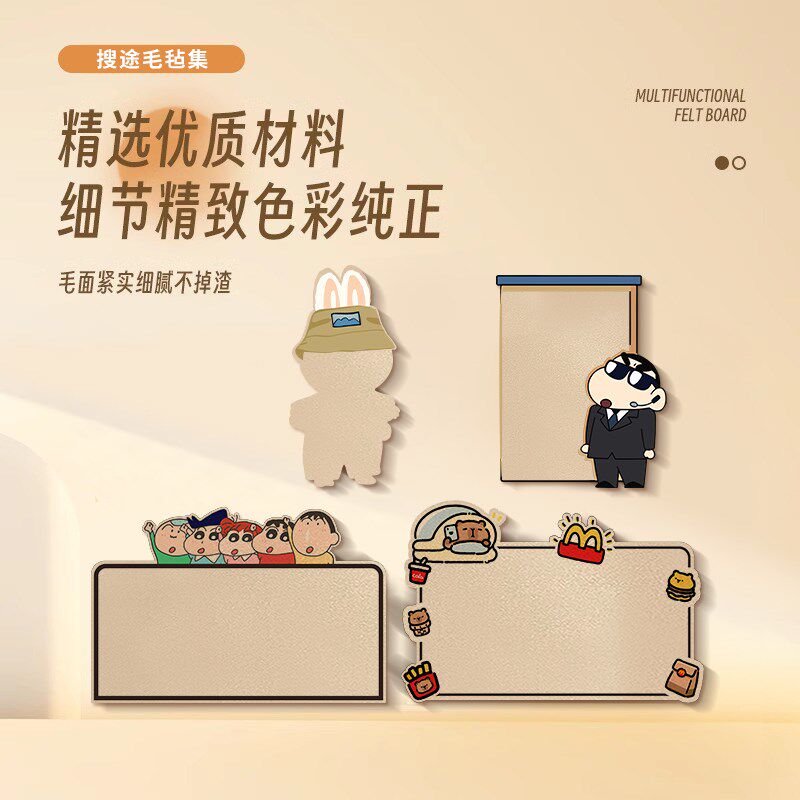 毛毡板墙贴照片墙展示墙背景板入户门玄关钥匙玩偶挂件收纳墙拍立
