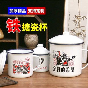 精选耐高温搪瓷杯怀旧经典老式茶缸子大号定制老干部茶杯铁水杯瓷