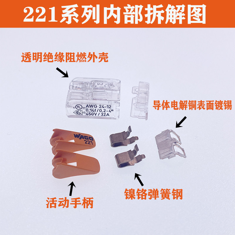 德国WAGO万可接线端子221-412电线接头灯具快速连接器10只装包邮