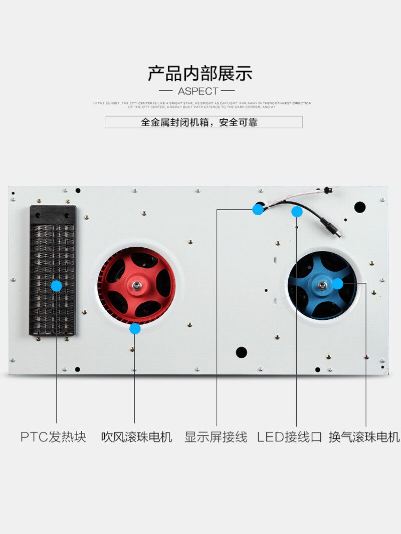 恒大集成吊顶浴霸灯350*350X700嵌入式卫生间取暖器风机35*35*70