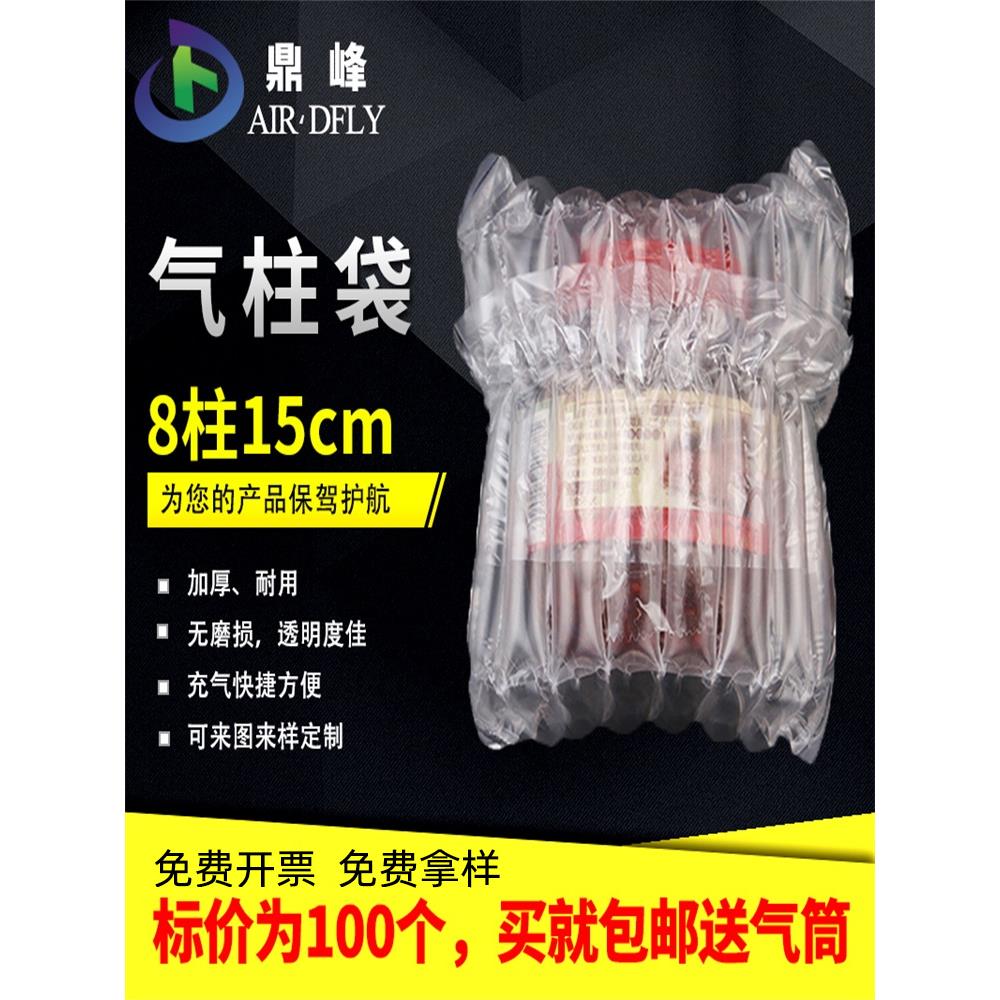 鼎峰8柱15cm高酒瓶易碎品气柱袋气柱卷材气泡柱气囊充气非自粘膜