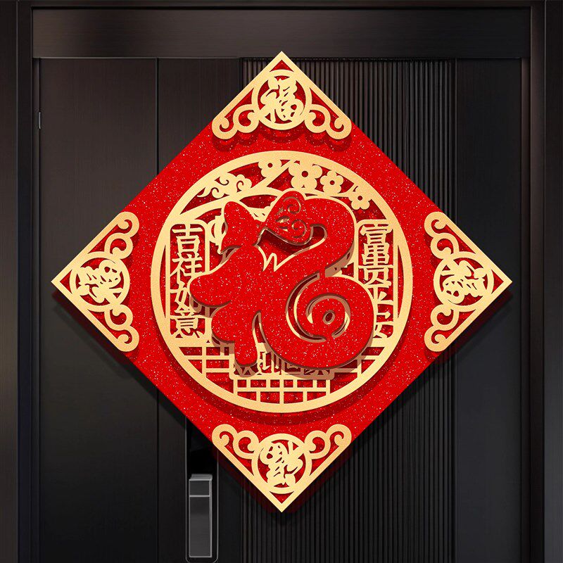 2026马年福字门贴立体绒布自粘入户门春节过年大门新年窗花帖装饰