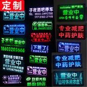 定制发光led灯充电挂牌营业中空调开放有事外出来欢迎光临广告牌
