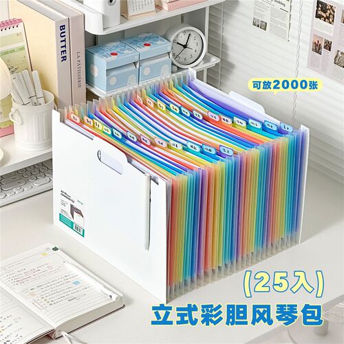 可立式伸缩风琴包大容量试卷资料夹桌面收纳文件夹手提分类收纳袋