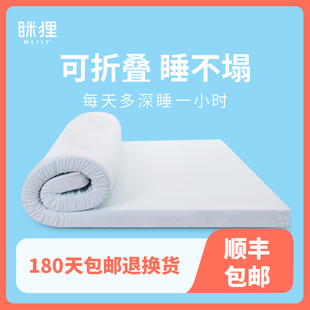 眯狸记忆棉床垫软垫海绵家用垫子学生宿舍单人榻榻米租房专用床褥