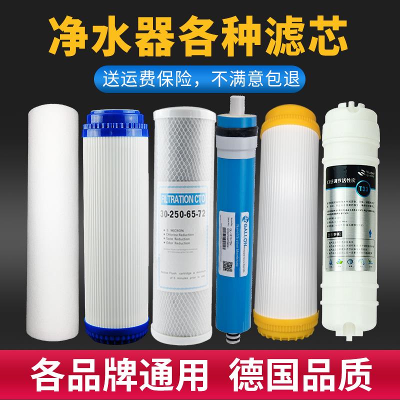 净水器滤芯通用全套三级10寸pp棉过滤套装颗粒炭家用五级纯水机芯