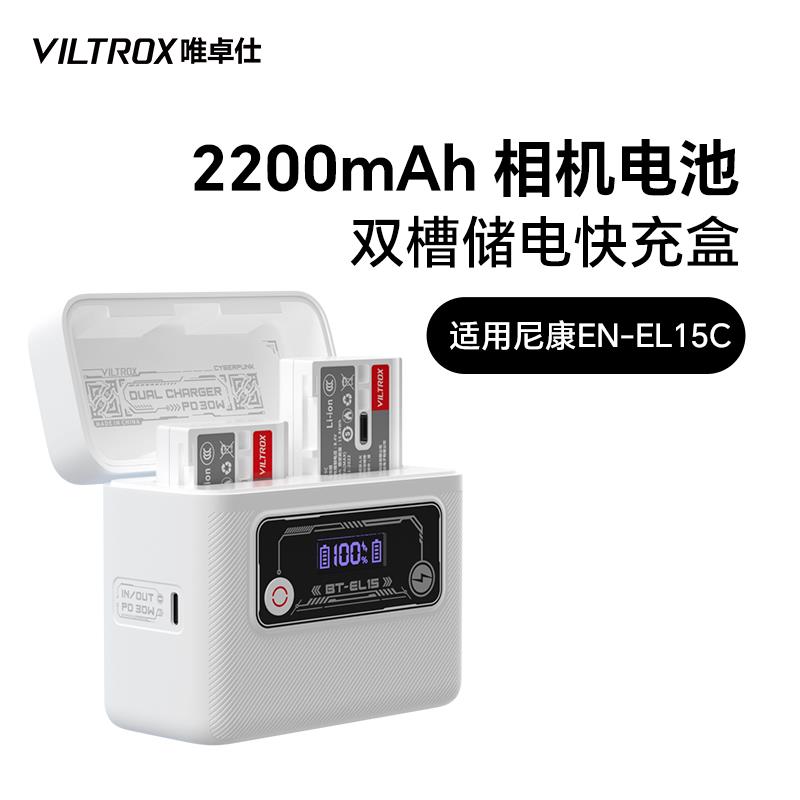 唯卓仕TEN-EL15C尼康相机电池适用Nikon尼康单反D850 D810A D780