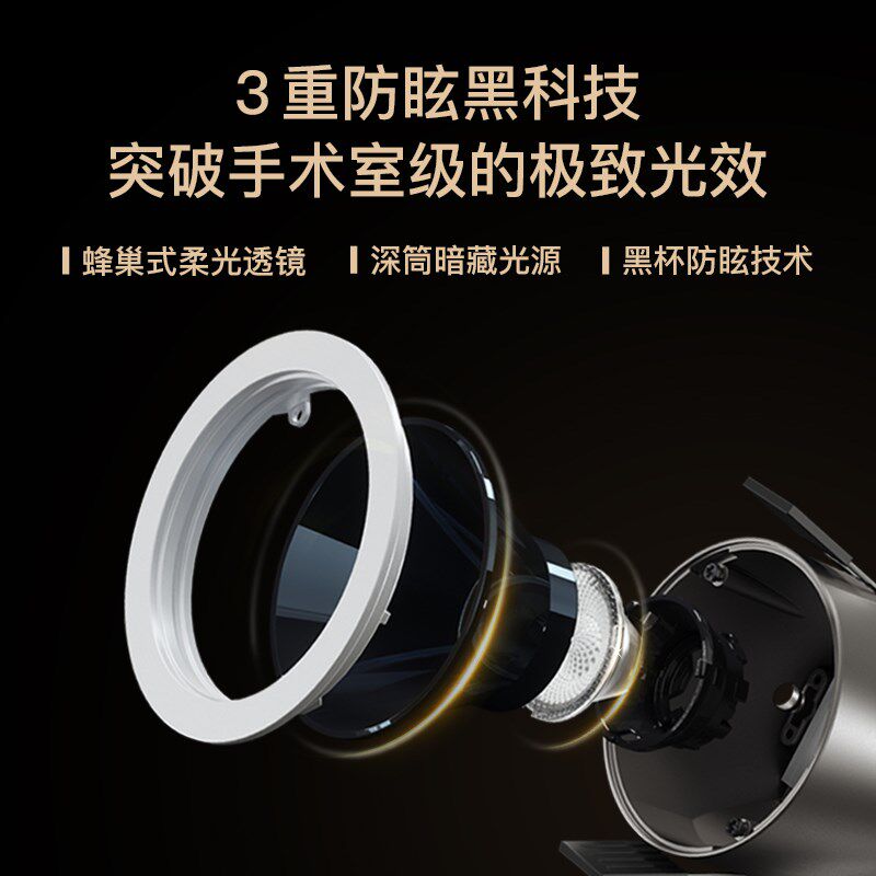 欧瑞博智能射灯S3嵌入式小山丘防眩客厅走廊天花吊顶LED轨道筒灯