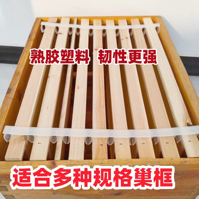 巢框卡条蜂巢框新型卡槽巢础框卡条塑料蜜蜂转场固定巢脾卡槽养蜂