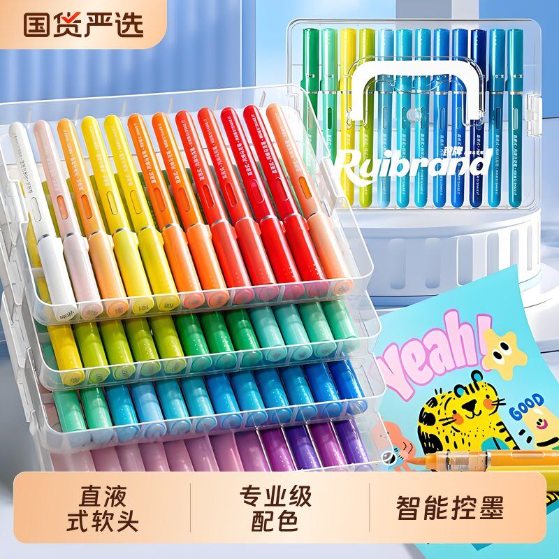 直液式丙烯马克笔软头小学生专用美术60色儿童幼儿园画画笔可水洗